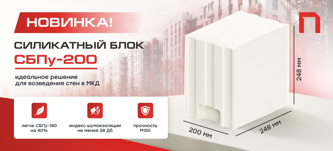 сбпу 200