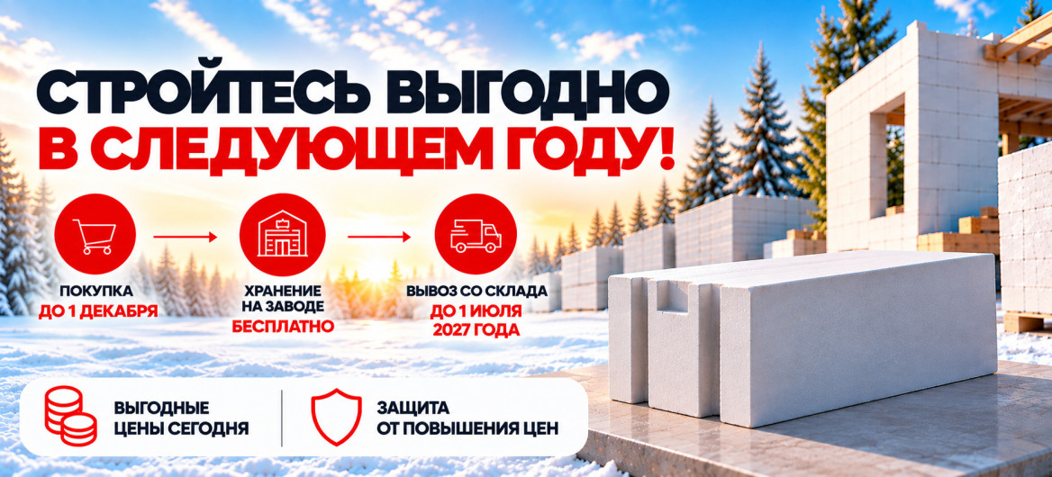 акция