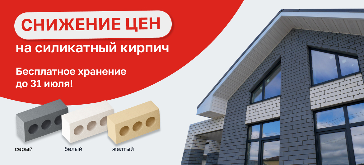 снижение цен на ск