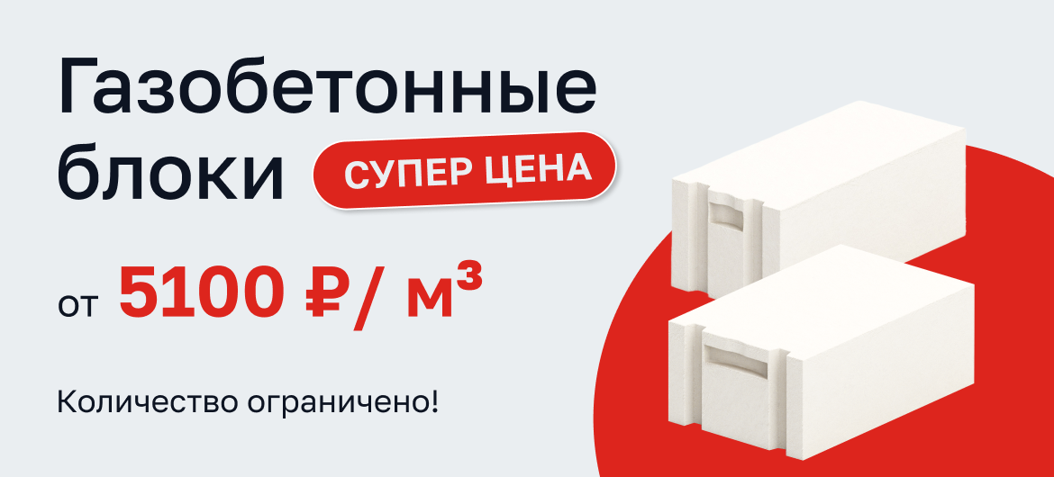 снижение цен