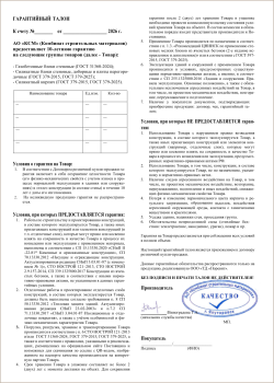 Официальная гарантия 10 лет на стеновые материалы Поревит