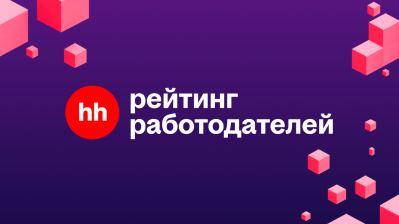 Поревит — в рейтинге лучших работодателей России по версии hh.ru