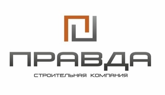 Строительная компания «Правда»